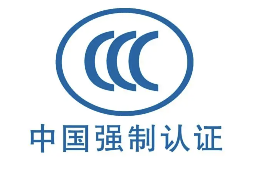 商品检验 | 关于免予办理强制性产品认证证明，你需要知道&hellip;&hellip;